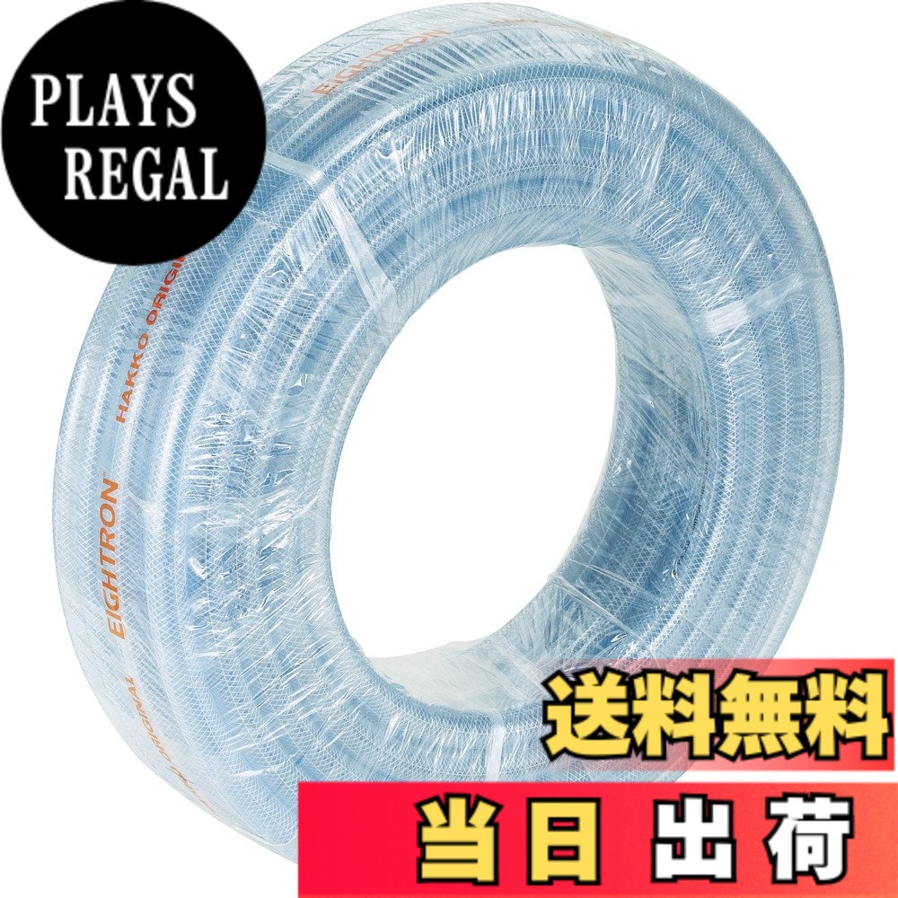 【送料無料】トラスコ中山(TRUSCO) ブレードホース 25X33mm 50m TB-2533D50｜PLAYS REGAL