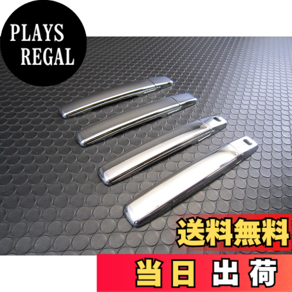 【送料無料】BRIGHTZ ekワゴン B11W メッキドアハンドルカバー ノブ Bセット 【 DAYZ-NOBU-A2B2 】 ek ワゴン イーケー イーケエ イーケイ イーケエー イーケェ イーケェイー 1823