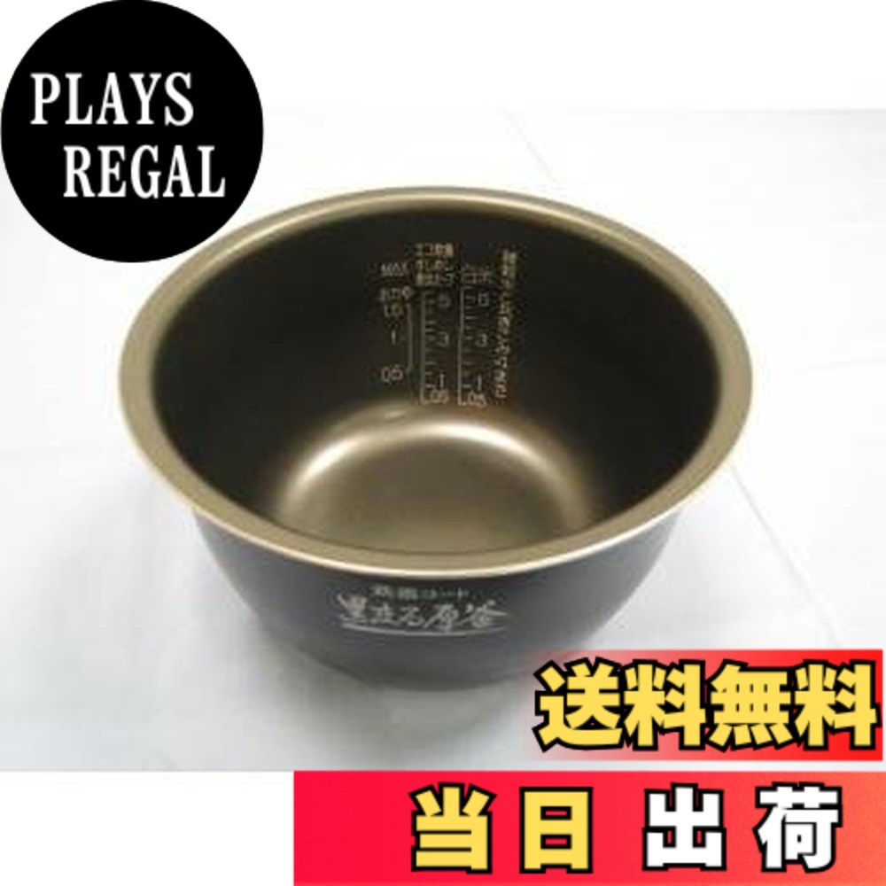 【貨物輸送無料】象印 内釜単品 B501-6B （炊飯器NP-ZV100BK-BA・NP-ZV100BK-VD専用の内釜）（ご申し付ける前に必ず客体生産物をご突きとめるください）