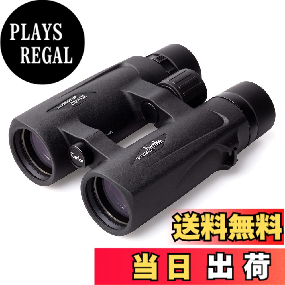 【送料無料】Kenko 双眼鏡 ウルトラビューEX OP 10x42 DH 3 ダハプリズム式 10倍 42口径 完全防水 フルマルチコーティング 001349