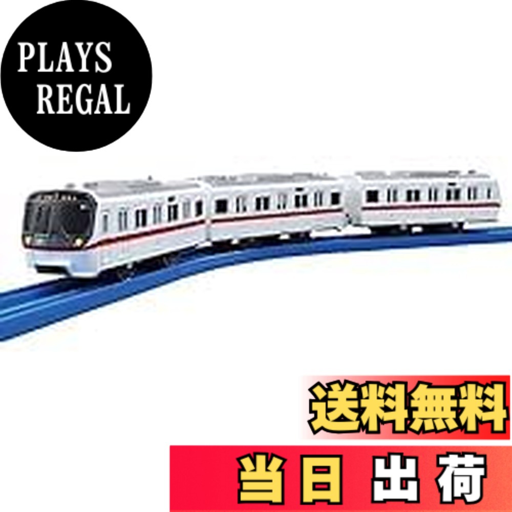 【送料無料】タカラトミー(TAKARA TOMY）プラレール 都営浅草線5300形