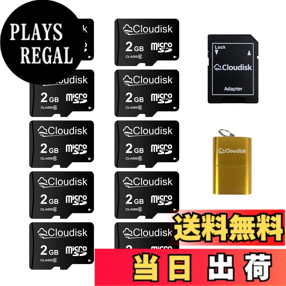 【送料無料】Cloudisk Micro SDカード2 GB(10個セット) フラッシュカード クラス6、SDアダプタ、カードリーダー（2 GB）｜PLAYS REGAL
