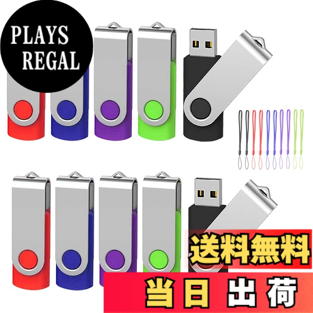 【送料無料】EASTBULL USBメモリ 32GB 10個セット フラッシュメモリー USB2.0 フラッシュドライブ 360&deg; 回転式 5色 (32G, 5色)｜PLAYS REGAL