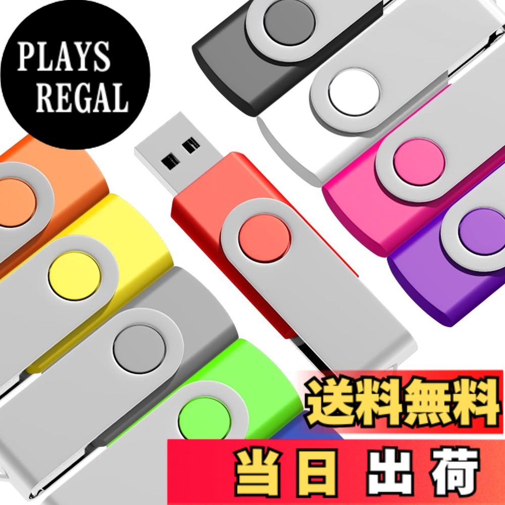 【送料無料】EASTBULL USBメモリ 32GB 10個セット フラッシュメモリー USB2.0 フラッシュドライブ 360&deg; 回転式 10色 (32GB, 10色)｜PLAYS REGAL