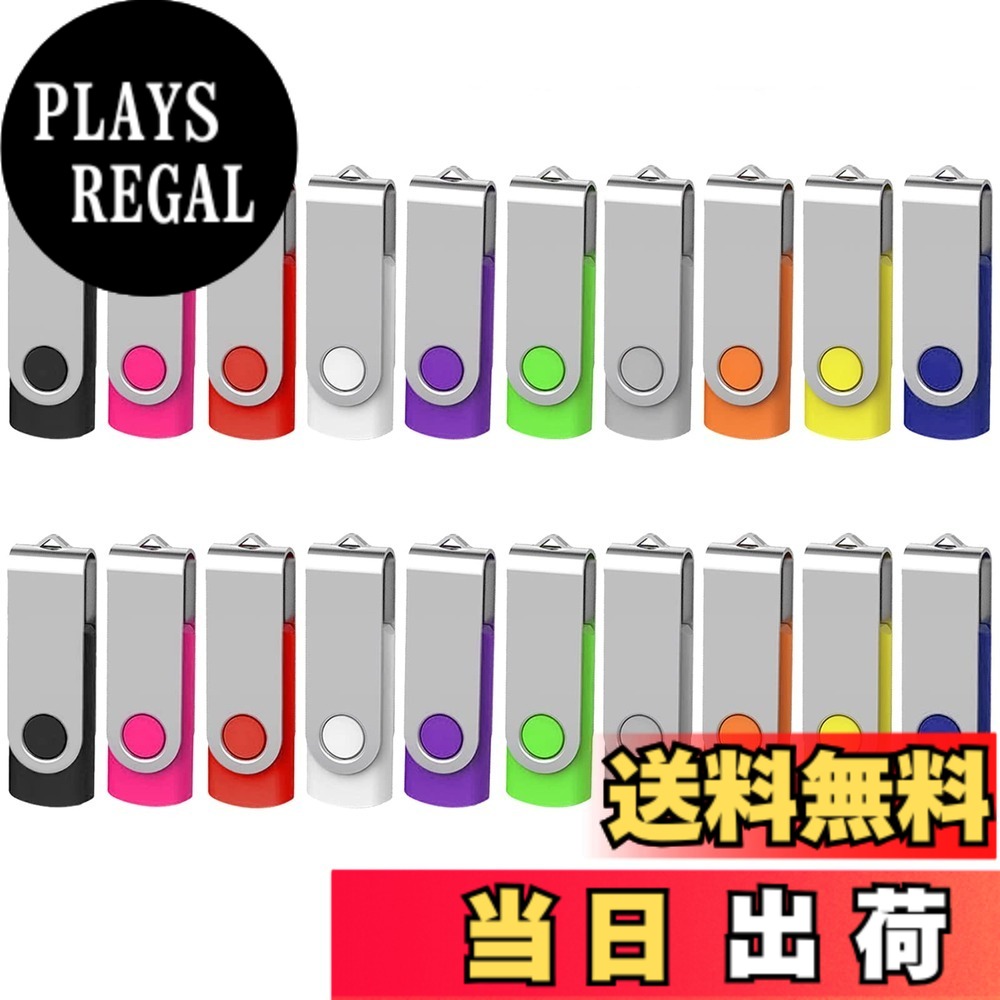 【送料無料】EASTBULL USBメモリ 4GB 20個セット 【国内発送】 フラッシュメモリー USB2.0 フラッシュドライブ 小型メモリースティック 360&deg; 回転式 10色 ストラップ付き 業務用 学校 まとめ買い 大量購入 (4GB, 20個セット10色)｜PLAYS REGAL