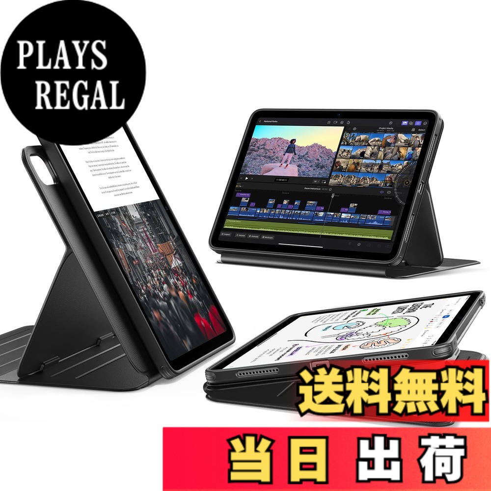 【送料無料】ESR iPad Air 11インチ ケース M4/M3/M2（2026/2025/2024）iPad Air 第5/4世代（2022/2020）対応 着脱式マグネット 分離式 単体使用可能 縦横対応 9段階調整スタンド 自動スリープ/ウェイク Pencil Pro/USB-C対応 Shiftシリーズ ブラック｜PLAYS REGAL