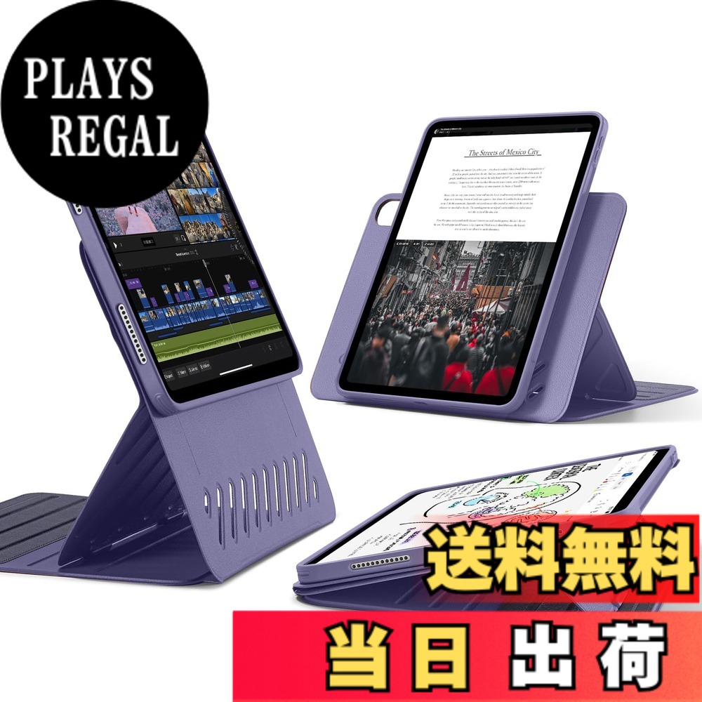 【送料無料】ESR iPad Air 11インチ ケース (M4/M3/M2、2026/2025/2024) iPad Air 第5/4世代 (2022/2020)専用カバー 取外し可能なマグネットカバー付き回転式ケース 縦/横向きスタンド 9段階の角度調節 Pencil Pro/USB-C完全対応 Shiftシリーズ パープル｜PLAYS REGAL
