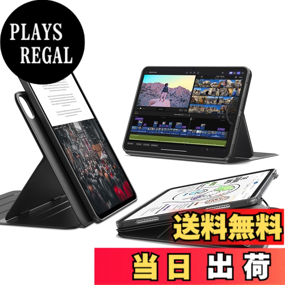 【送料無料】ESR iPad Pro 11インチ ケース M5/M4（2025/2024） 対応 着脱式マグネットカバー 単体使用可能 縦横対応 9段階角度調整 スタンド Pencil Pro/USB-C対応 オートスリープ Shiftシリーズ ブラック｜PLAYS REGAL