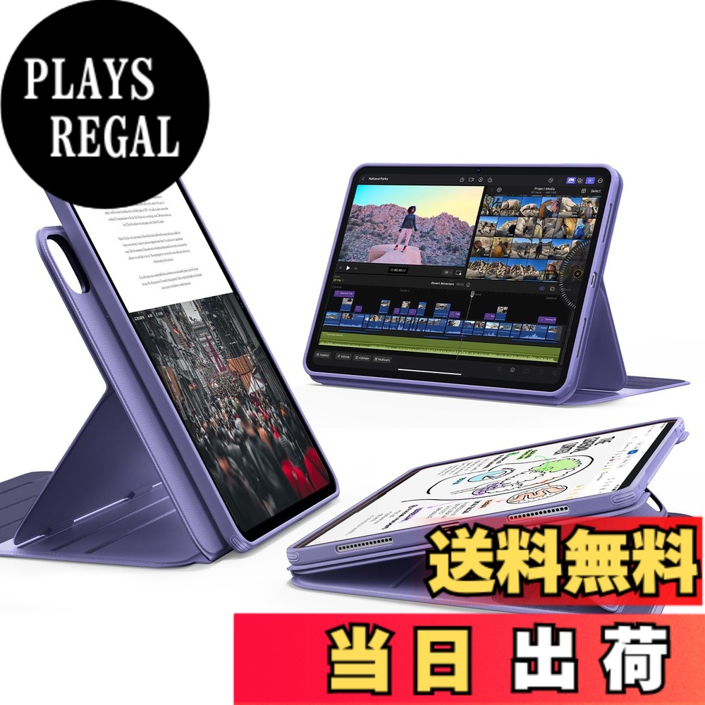 【送料無料】ESR iPad Pro 11インチ ケース M5/M4（2025/2024）対応 着脱式マグネットカバー 単体使用可能 縦横対応 9段階角度調整スタンド Pencil Pro/USB-C対応 耐衝撃 オートスリープ Shiftシリーズ パープル｜PLAYS REGAL