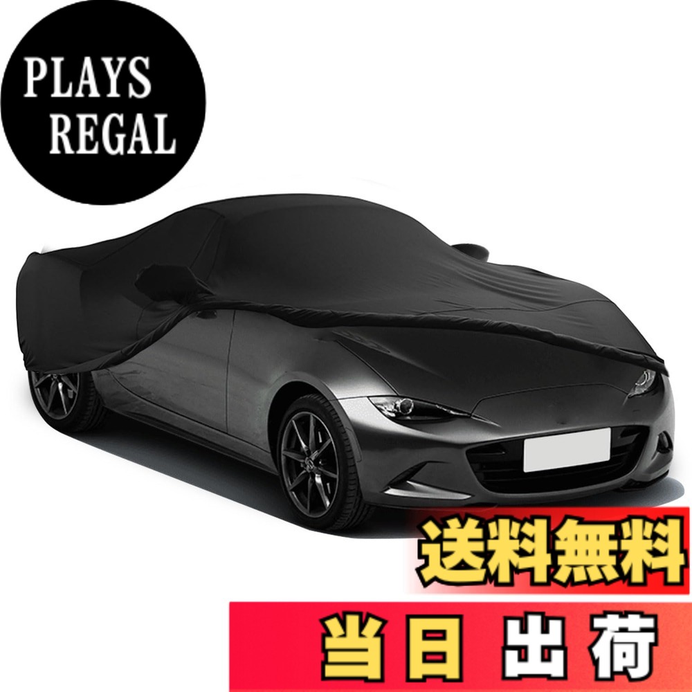 【送料無料】Erato(エラト) 車カバー 屋内用 ストレッチ 490-525cmセダン対応 収納袋付 バラック モデル:3-1｜PLAYS REGAL