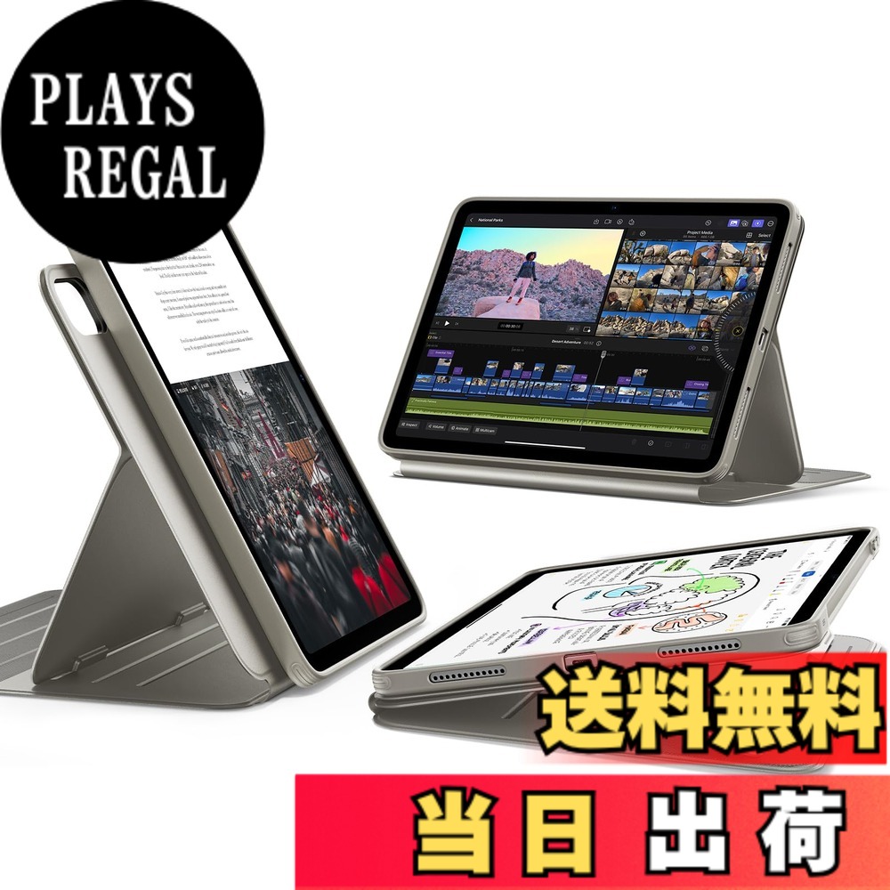 【送料無料】ESR iPad Air 11インチ ケース M4/M3/M2（2026/2025/2024）iPad Air 第5/4世代（2022/2020）対応 着脱式マグネット 分離式 単体使用可能 縦横対応 9段階調整スタンド 自動スリープ/ウェイク Pencil Pro/USB-C対応 Shiftシリーズ チタン｜PLAYS REGAL