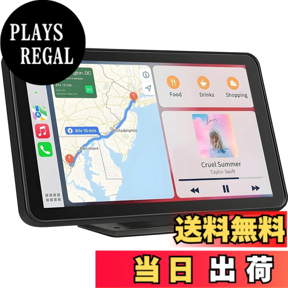 【送料無料】ディスプレイオーディオ 7インチ ポータブル カーオーディオ バックカメラ付き CarPlay&Android Autoに対応 カーナビ オーディオ一体型ナビ AirPlay機能付き Android Cast機能付き WiFi Bluetooth接続 車Bluetooth音声出力可 ステレオ音質 ナビ 音楽 電話|PLAYS REGAL