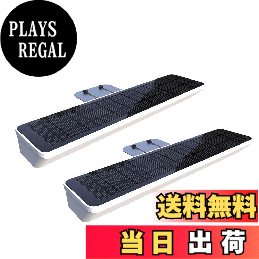 【送料無料】Solarsys ソーラーライト 2個セット 300ルーメン IP65防水 自動点灯(明暗センサー)6000K 昼白色 ホワイト 外壁・表札・看板・ポスト用【省エネモデル】|PLAYS REGAL