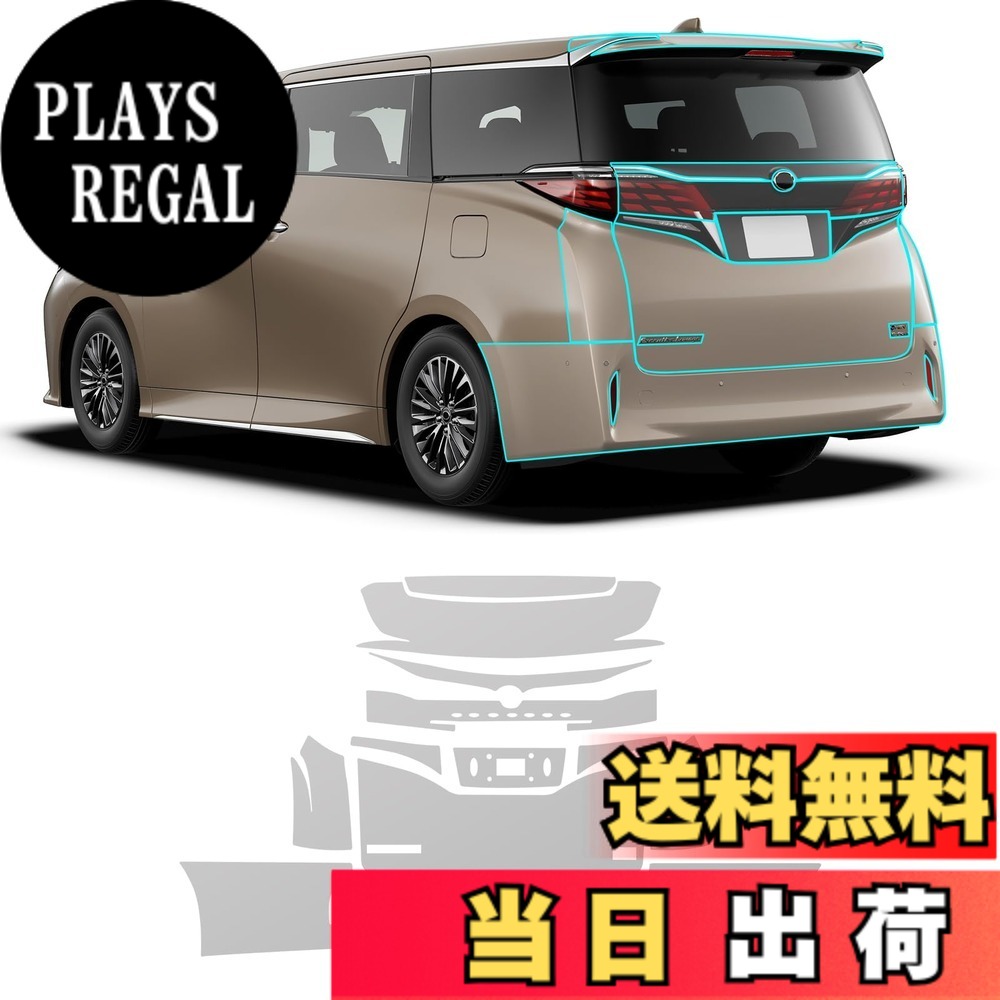 【送料無料】FDAIUN プロテクションフィルム トヨタ アルファード 40系 2023年6月 - 現行 専用 TPU 保護フィルム カット済フィルム スクラッチガード 傷防止 自己修復機能 Toyota Alphard 車種専用 カーラッピングフィルム アクセサリー 透明 （車トランク+車リアバー 1｜PLAYS REGAL