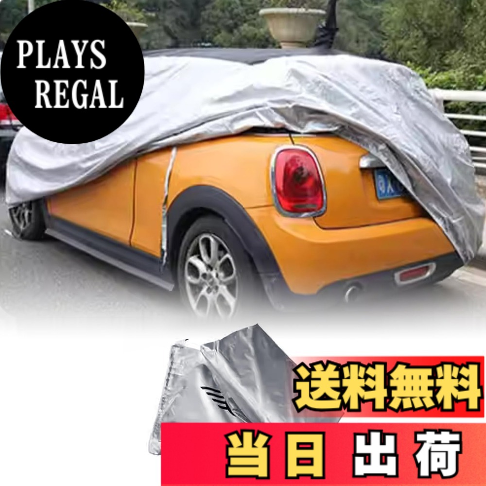 【送料無料】FDAIUN 車カバー 防水性アップ ボディカバー BMW MINI F54 ミニ クーパー に適合 カーカバー 防水 防塵 防紫外線 雪対策 収納袋付き 車種専用 取り付け簡単（シルバー）｜PLAYS REGAL
