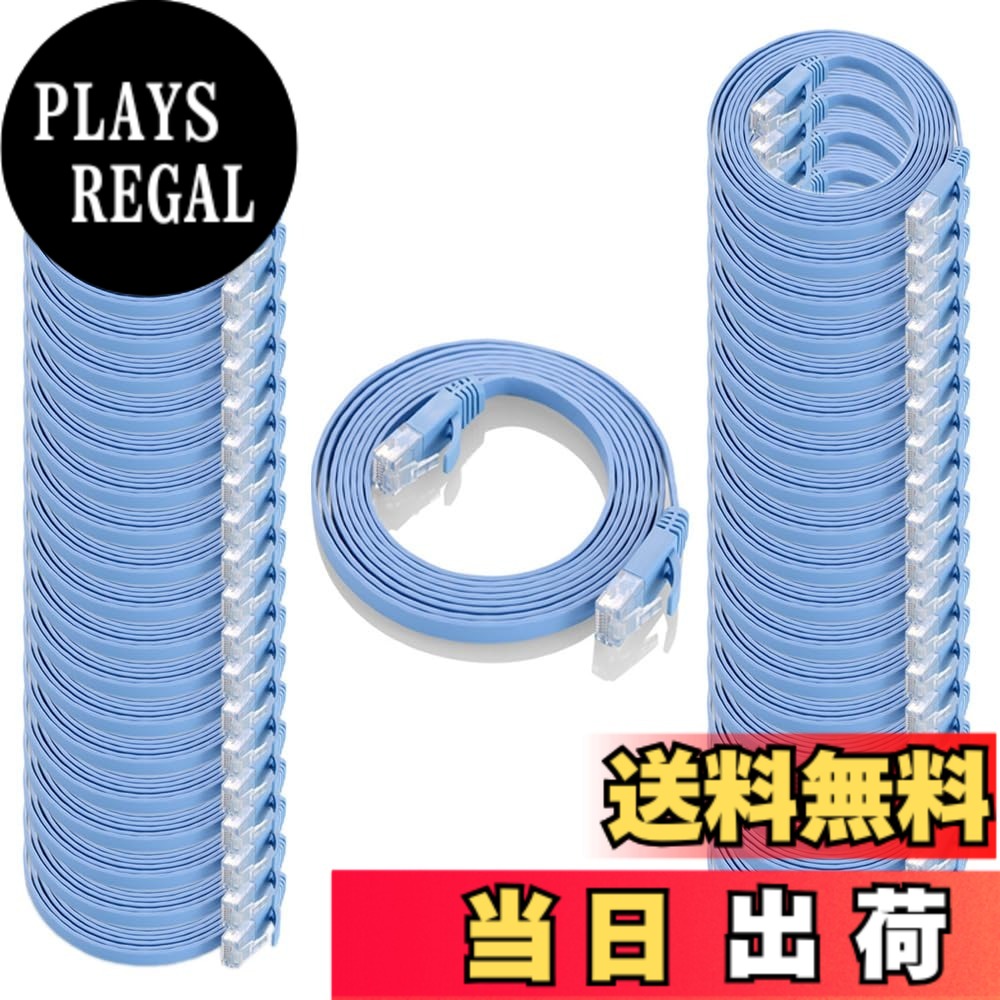 【送料無料】フラットケーブル LANケーブル 2m UTP Cat6 ストレート 2m*50本 ブルー「1つパッケージ50本が含まれています」|PLAYS REGAL