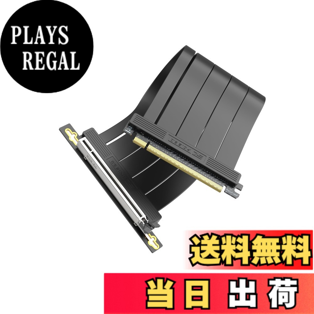 【送料無料】EZDIY-FAB PCIe 5.0 x16 ライザーケーブル 30cm 90度 128GB/s 超高速転送 RTX 50/40シリーズ・RX 9000/7000対応 GPU垂直マウント PCIe 4.0/3.0下位互換 PCIe延長ケーブル ライトアングルコネクタ - ブラック｜PLAYS REGAL