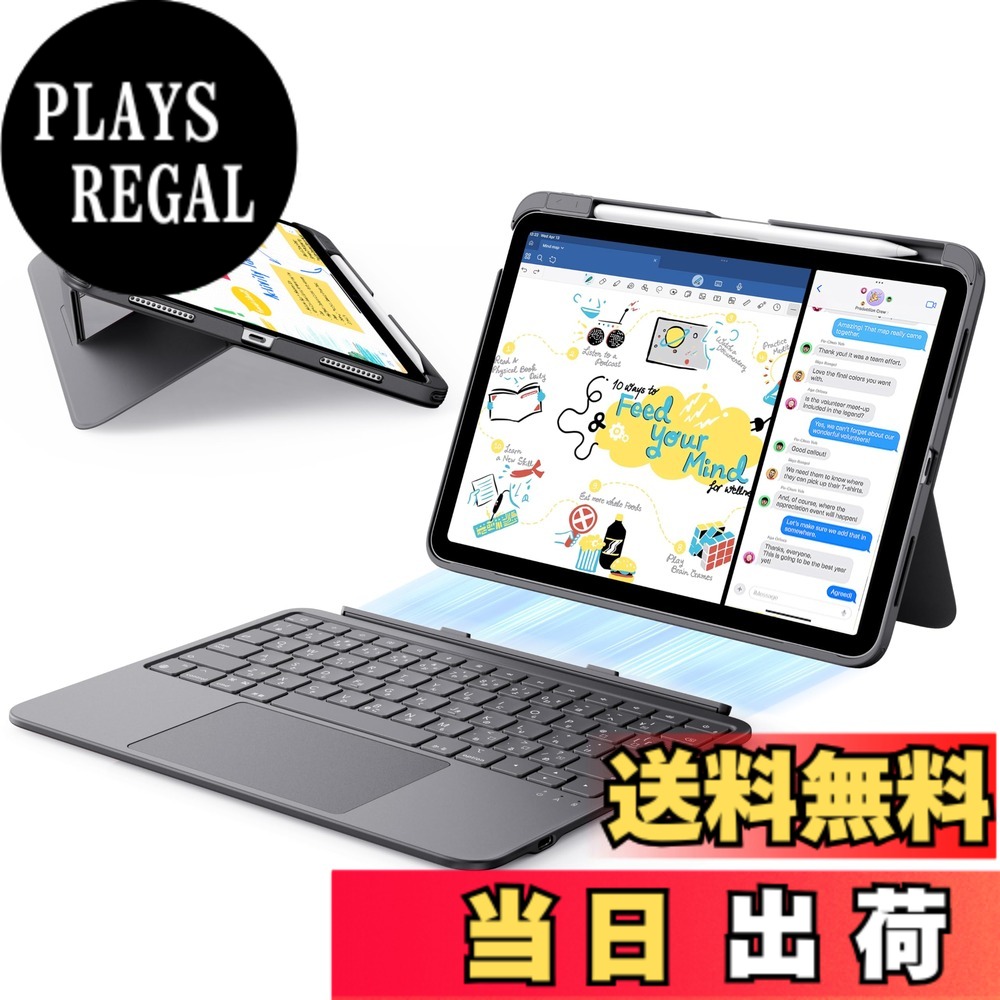 【送料無料】ESR Flex iPad キーボード付きケース, iPad Air 11インチ M4/M3/M2 (2026/2025/2024)、Air第5世代、第4世代 対応, 超軽量マグネット着脱式キーボード(ライティング／ビューイングモード対応),大型精密トラックパッド, ダークグレー｜PLAYS REGAL