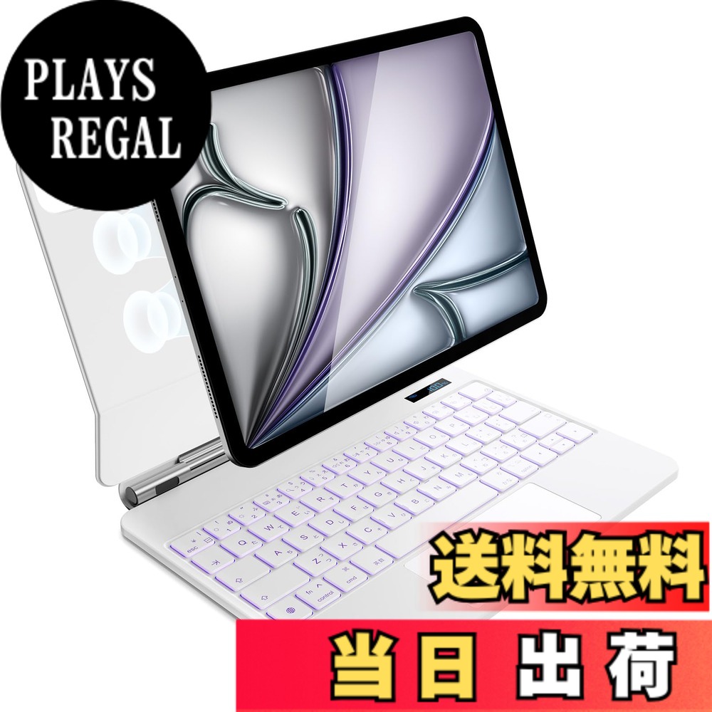【送料無料】iPad Air 11 インチ M4/2026 M3/2025 M2/2024、iPad Air 第5/4世代 および iPad Pro 11 インチ(第4/3/2/1 世代)用 磁気キーボードケース 軽量JIS日本語配列-磁気装着・マルチジェスチャートラックパッド・7 色バックライト・ショートカットキー・自動スリー｜PLAYS REGAL