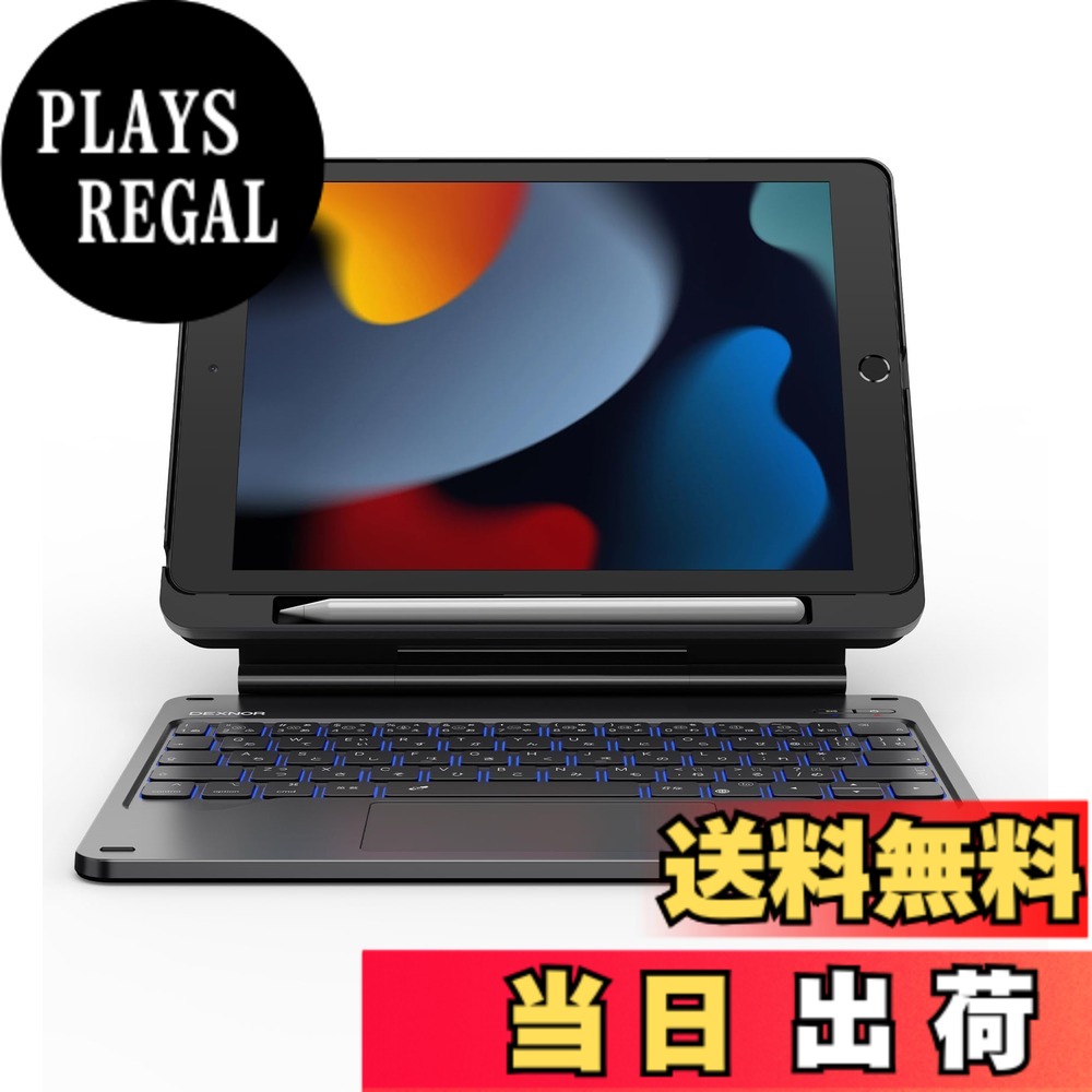 【送料無料】Dexnor iPad第9世代用ケース（キーボード付き） フローティングカンチレバーマグネットスタンド搭載 マルチタッチタッチパッド・バックライト・ペンホルダー付き Magicスタイルのキーボードケース iPad第9/8/7世代（10.2インチ）対応、ブラック｜PLAYS REGAL