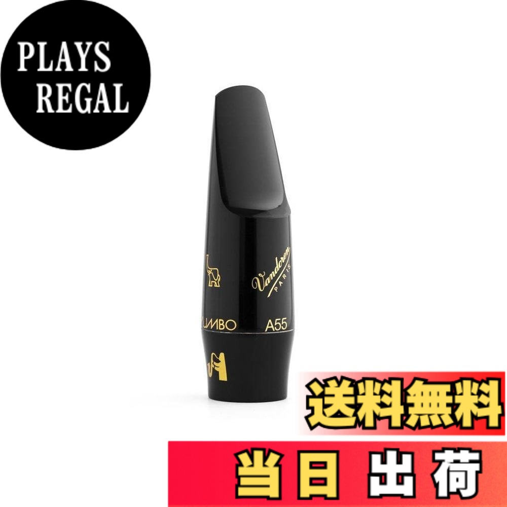 【送料無料】バンドーレン アルトサクソフォン マウスピース ジャンボジャバ(JUMBO JAVA) サイズ:A55|PLAYS REGAL