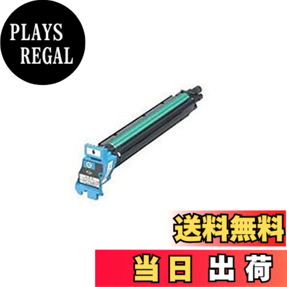 【送料無料】EPSON 感光体ユニット LPCA3KUT7C シアン 30,000ページ LP-M7500/LP-S7000/LP-S7500シリーズ用｜PLAYS REGAL
