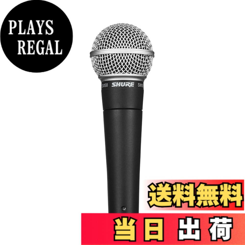 【送料無料】SHURE シュア SM58 色:ノーマル、サイズ:1個 (x 1)|PLAYS REGAL