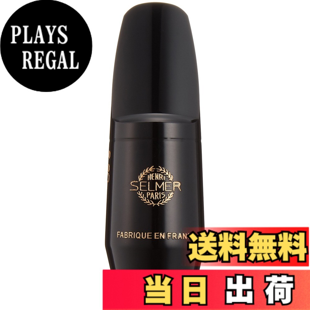 【送料無料】セルマー ソプラノサクソフォン マウスピース S90 色：ブラック、サイズ：180｜PLAYS REGAL 23,572円