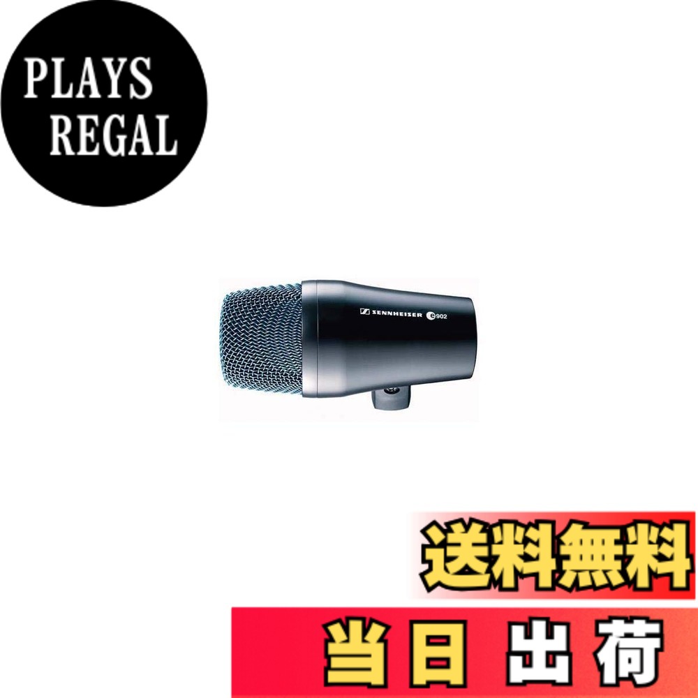 【送料無料】Sennheiser ゼンハイザー E 902 ダイナミック マイクロホン カーディオイド キックドラム 【国内正規品】 500199 バスドラム・ベース向け 色：ブラック///ホワイト｜PLAYS REGAL