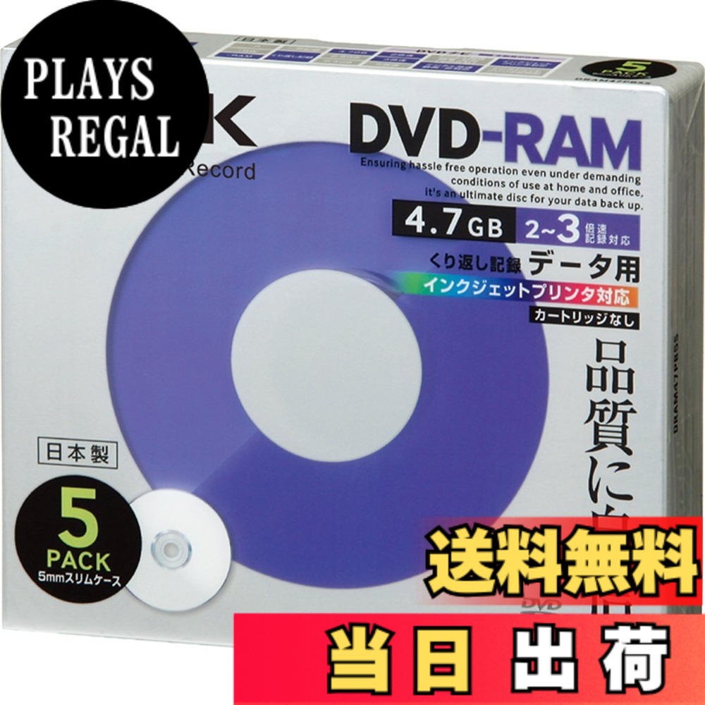 【送料無料】TDK データ用DVD-RAM 日本製 2-3倍速 4.7GB インクジェットプリンタ対応（ホワイト） 5枚パック DRAM47PB5S 色：ホワイト｜PLAYS REGAL