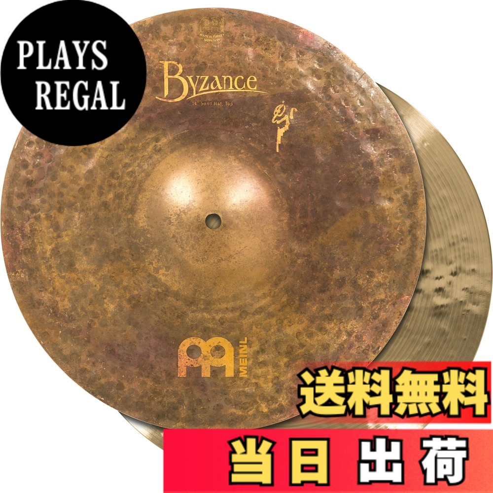 【送料無料】MEINL Cymbals マイネル ハイハットシンバル Byzance Vintage 【国内正規品】 サイズ:14"|PLAYS REGAL