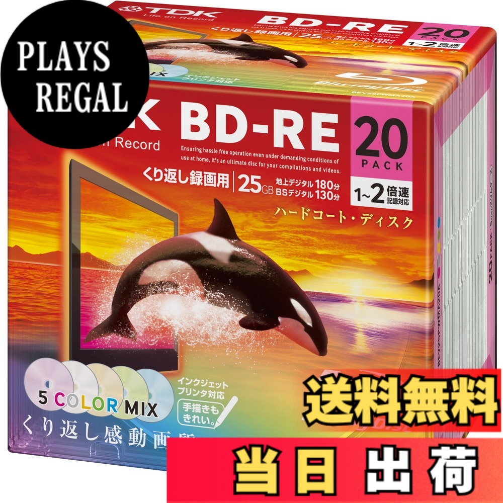 【送料無料】TDK 録画用ブルーレイディスク ハードコート仕様 BD-RE 25GB 1-2倍速 5色カラーミックス ワイドプリンタブル 20枚パック 5mmスリムケース BEV25PWMA20A｜PLAYS REGAL