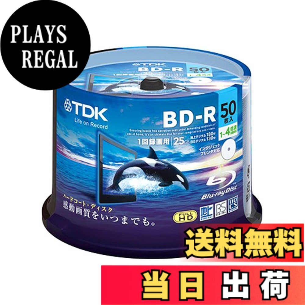 【送料無料】TDK 録画用ブルーレイディスク ハードコート仕様 BD-R 25GB 1-4倍速 ホワイトワイドプリンタブル 50枚スピンドル BRV25PWB50PA 色：ホワイトワイドプリンタブル,ホワイト｜PLAYS REGAL