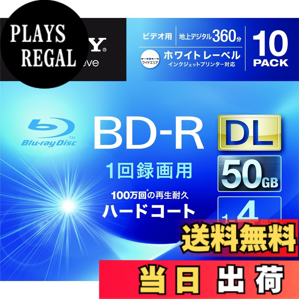 【送料無料】SONY ビデオ用BD-R 追記型 片面2層50GB 4倍速 ホワイトプリンタブル 10枚パック 10BNR2VGPS4 parent サイズ：10枚パック｜PLAYS REGAL