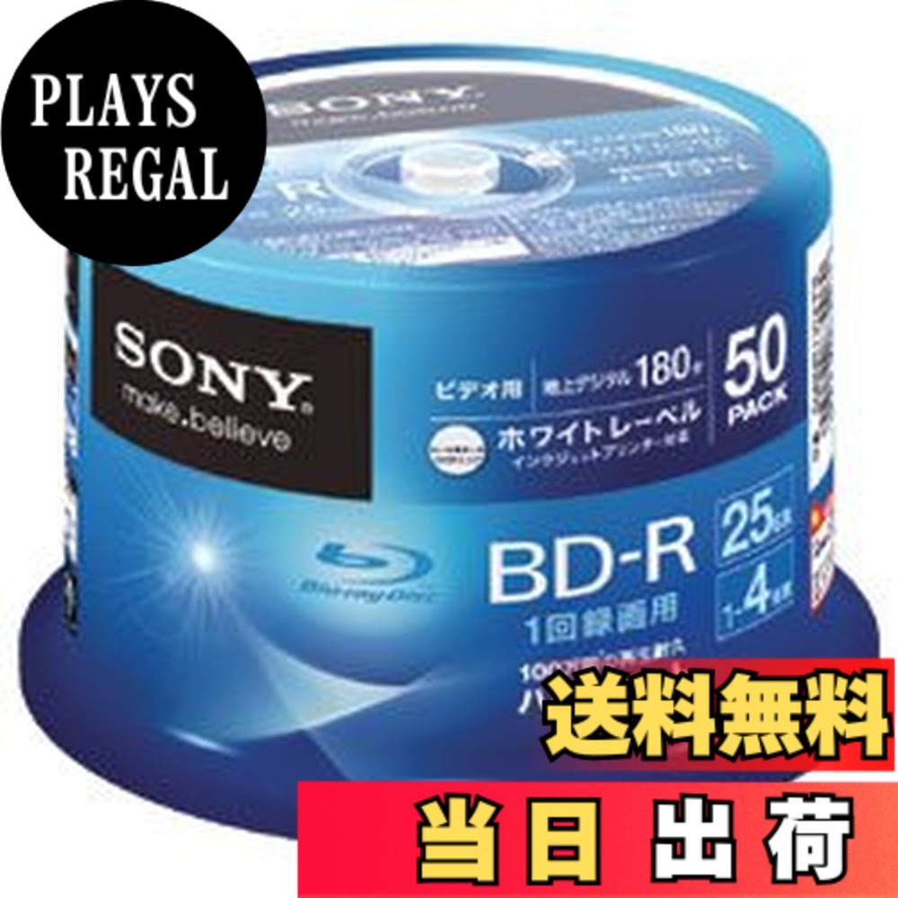 【送料無料】SONY ビデオ用BD-R 1回録画用 片面1層25GB 4倍速 ホワイトプリンタブル 10枚パック 10BNR1VGPS4 parent サイズ：50枚パック｜PLAYS REGAL
