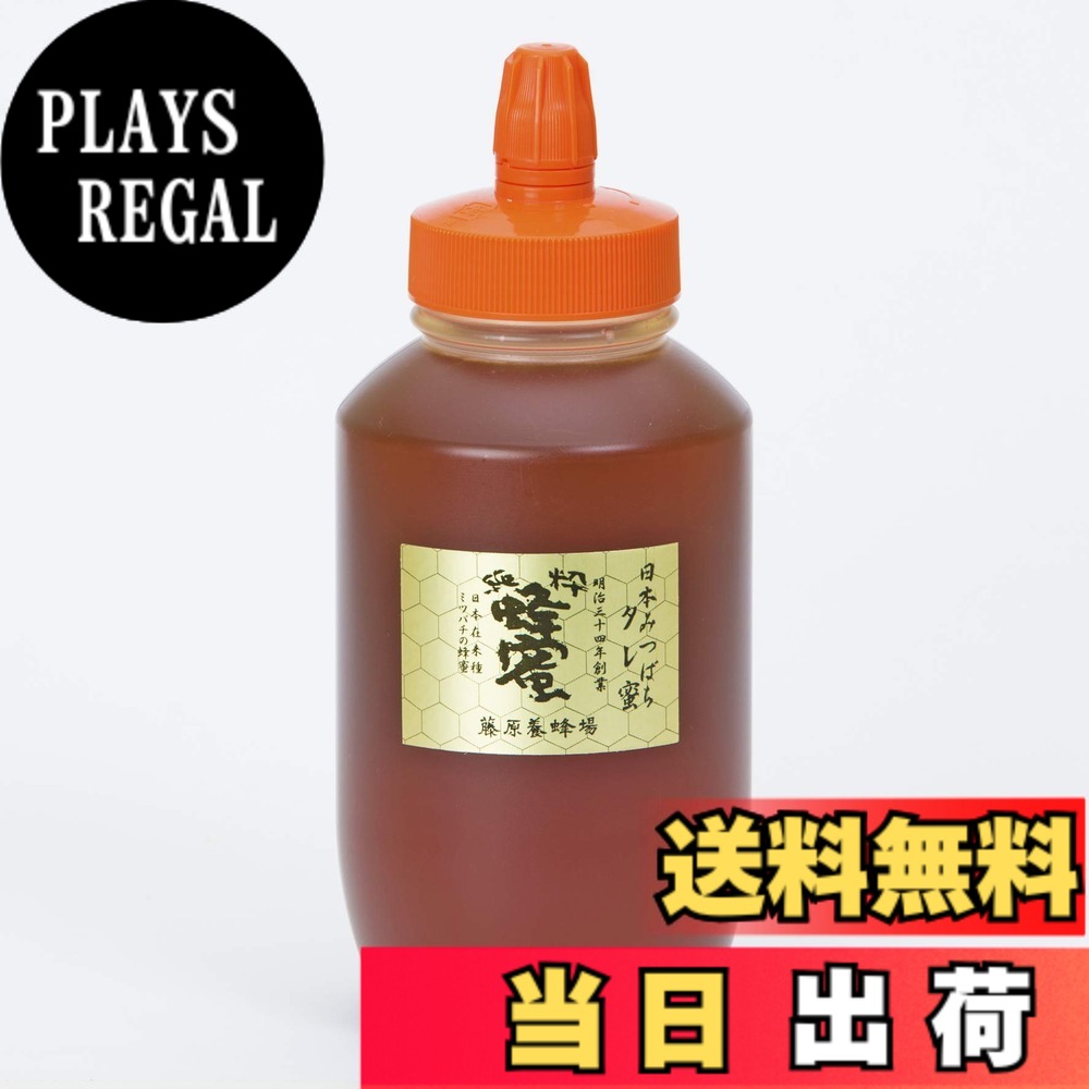 【送料無料】蜂蜜 専門店 藤原養蜂場 国産はちみつ 日本在来種みつばちの蜂蜜 たれ蜜 ポリ容器 1ｋｇ 本店より直送 サイズ：1キログラム (x 1)｜PLAYS REGAL