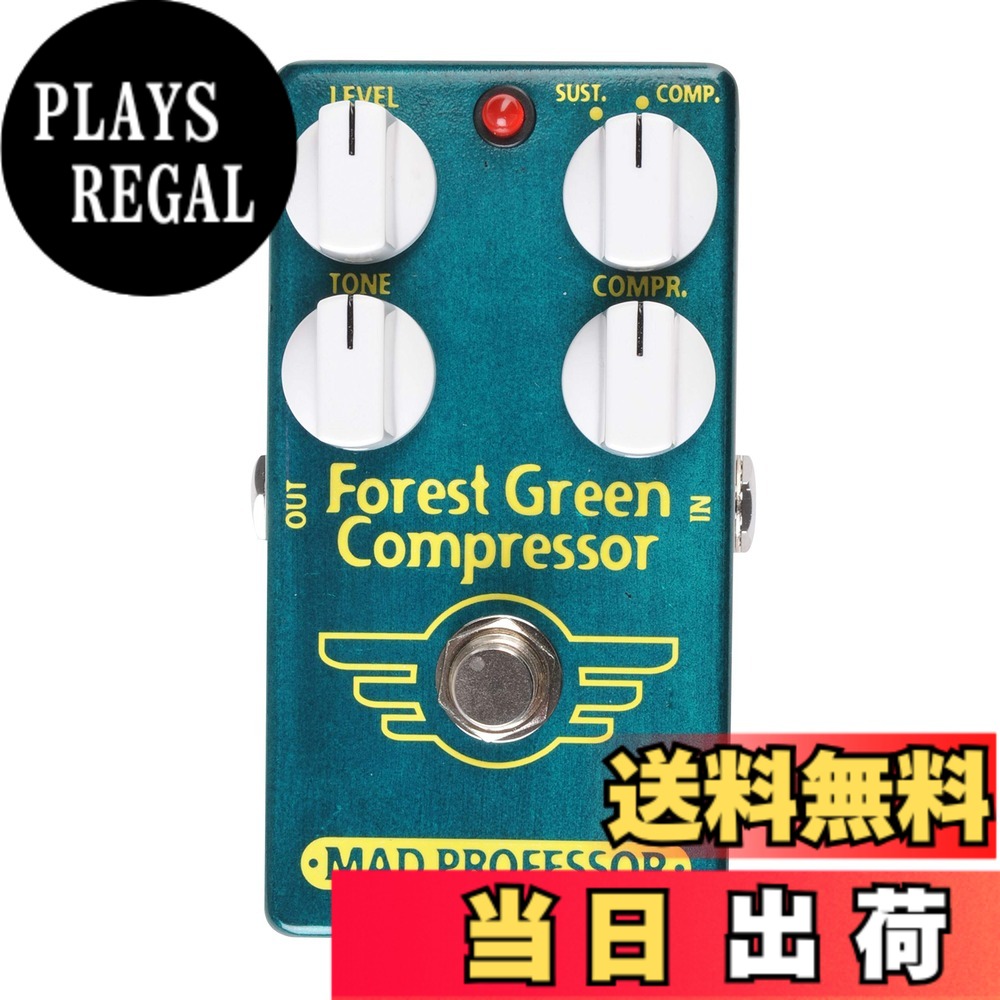【送料無料】Mad Professor マッドプロフェッサー エフェクター FACTORY Series コンプレッサー Forest Green Compressor FAC 【国内正規品】|PLAYS REGAL
