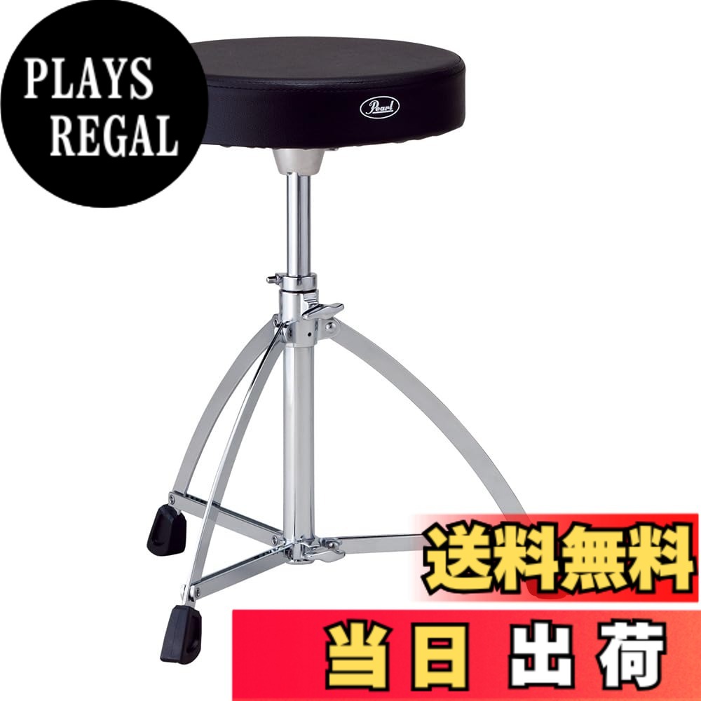 【送料無料】パール(Pearl) ドラムスローン エントリーモデル 色：ブラック、サイズ：ショートタイプ｜PLAYS REGAL