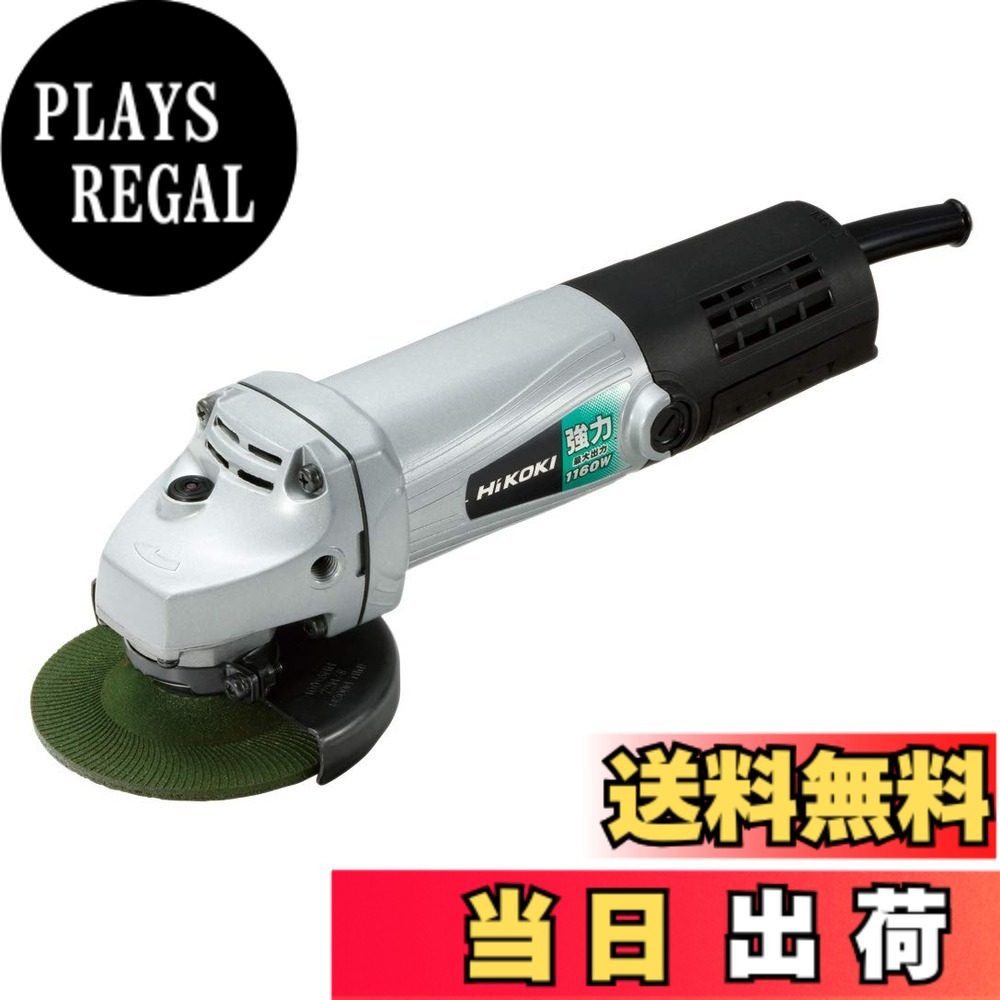【送料無料】日立工機 電気ディスクグラインダー 砥石外径100mm 760W ハイパワー 色:混合カラー|PLAYS REGAL
