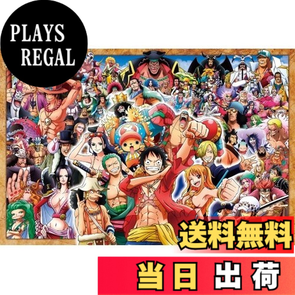 【送料無料】ONEPIECE　ワンピース 1000 ピース麦わらの一味と能力者たち 1000-380 サイズ：50x75cm｜PLAYS REGAL