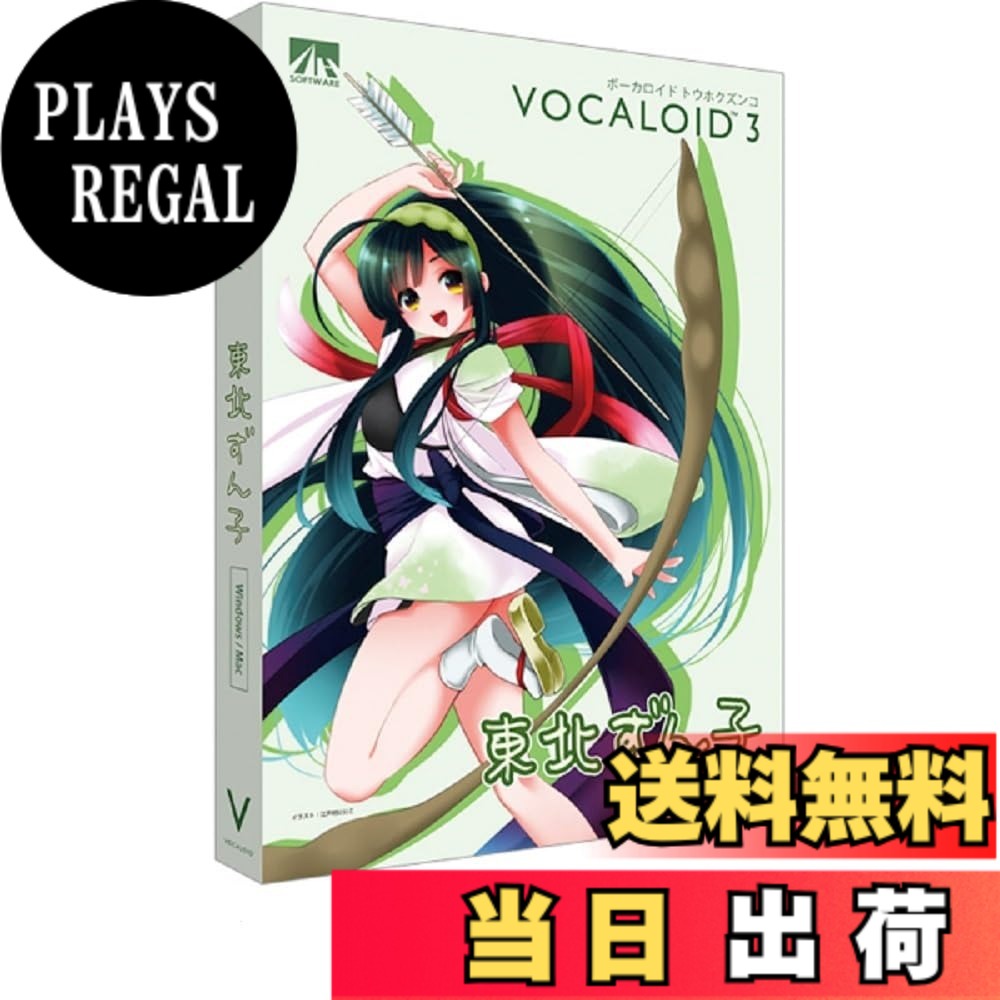 【送料無料】VOCALOID3 東北ずん子_P|PLAYS REGAL