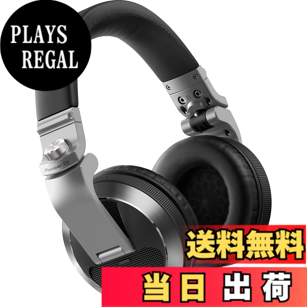 【送料無料】Pioneer HDJ-X7 プロフェッショナルDJヘッドホン 色：シルバー｜PLAYS REGAL