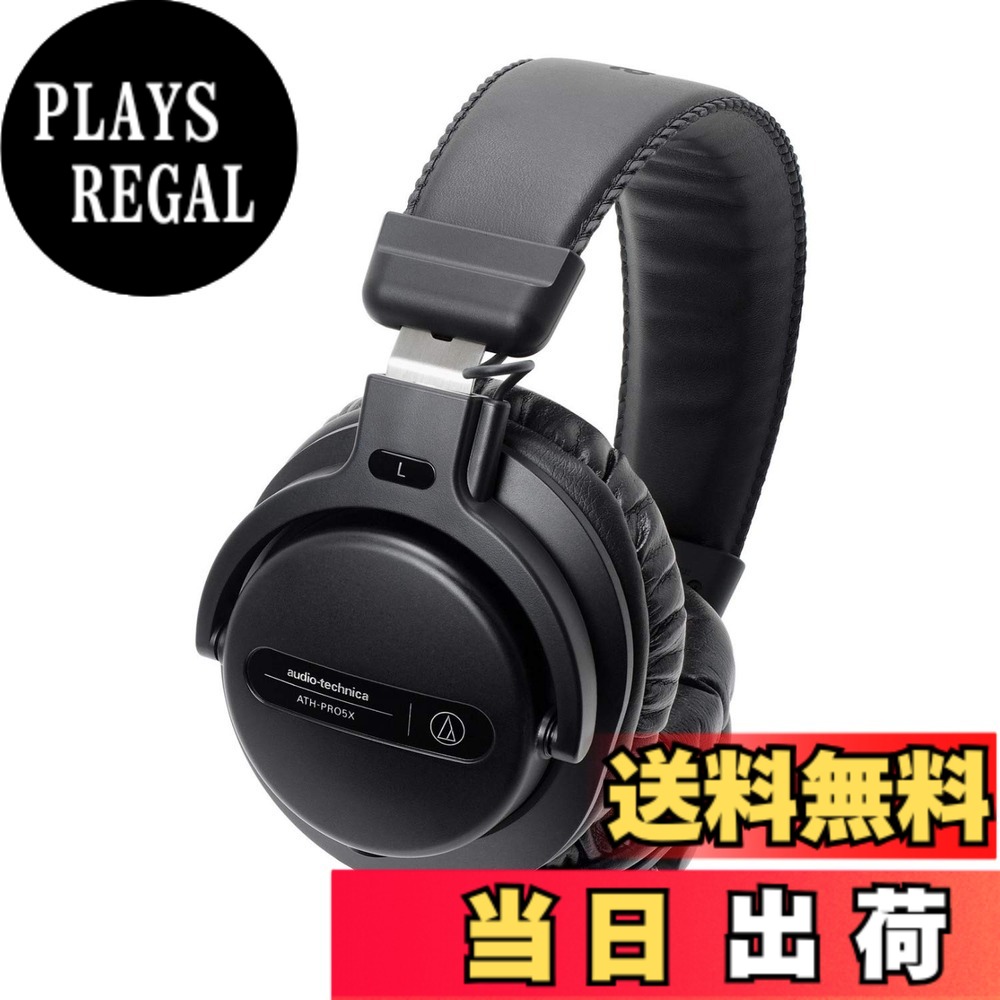 【送料無料】オーディオテクニカ ATH-PRO5X BK ヘッドホン 有線 DJ 密閉型ブラック 色：BK、サイズ：通常｜PLAYS REGAL