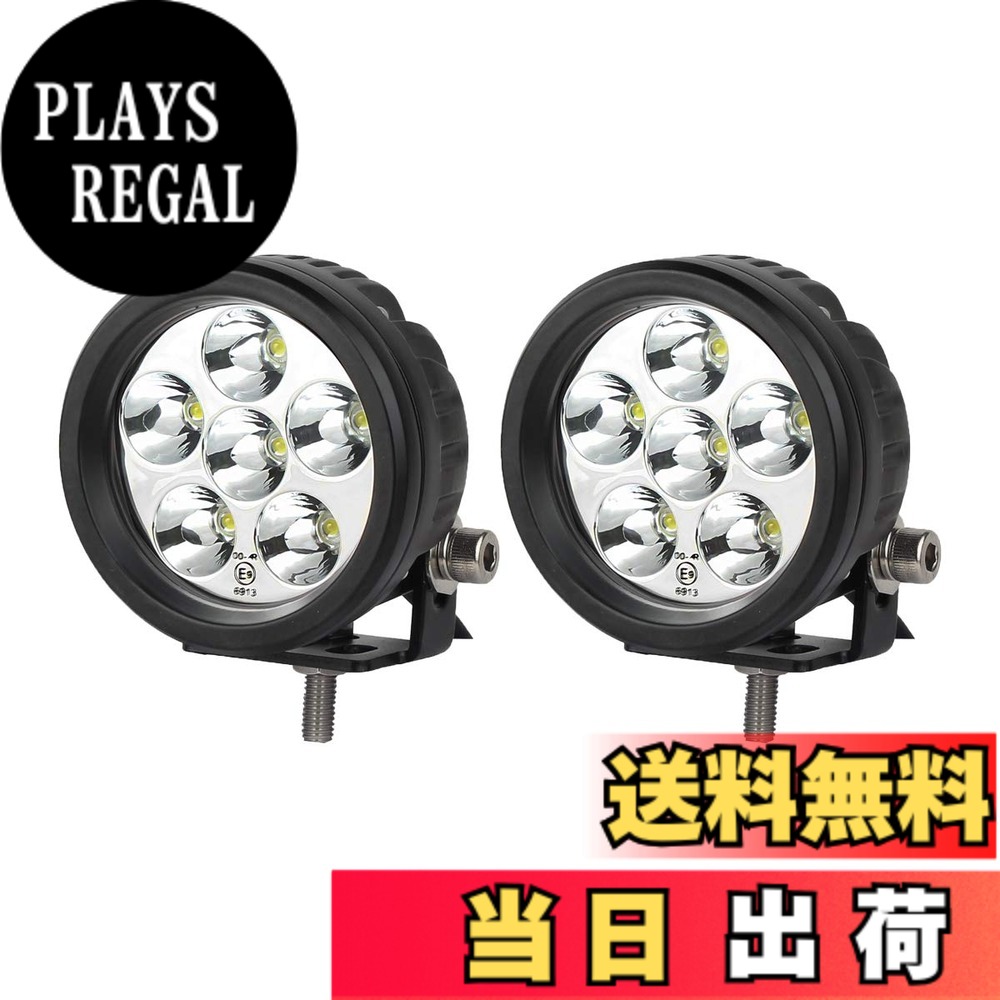 【送料無料】Lightronic 色：6500K標準白色光、サイズ：6500K標準白色光 狭角 2個｜PLAYS REGAL