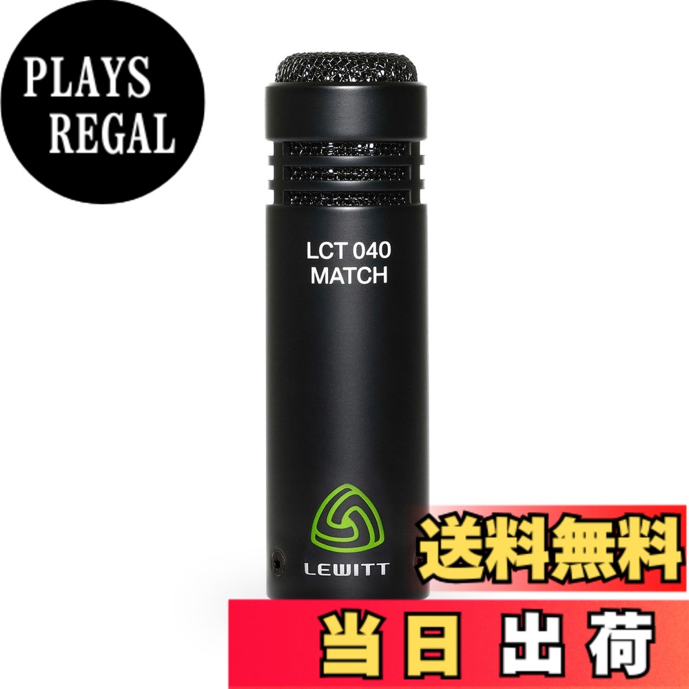 【送料無料】LEWITT LCT 040 MATCH コンデンサーマイク｜PLAYS REGAL