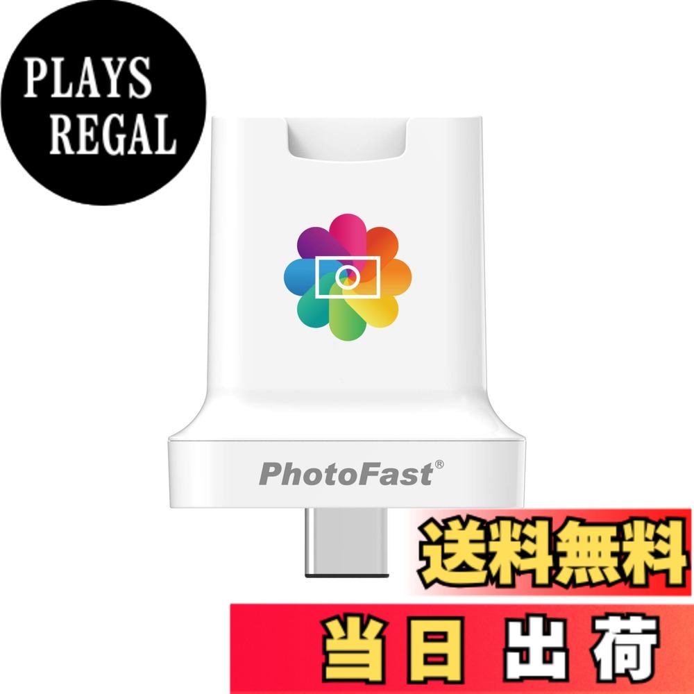 【送料無料】PhotoFast PhotoCube C USB PD専用 充電と同時にバックアップをするmicroSDカードリーダー ホワイト PHOTOCUBEC 色：ホワイト、サイズ：小｜PLAYS REGAL