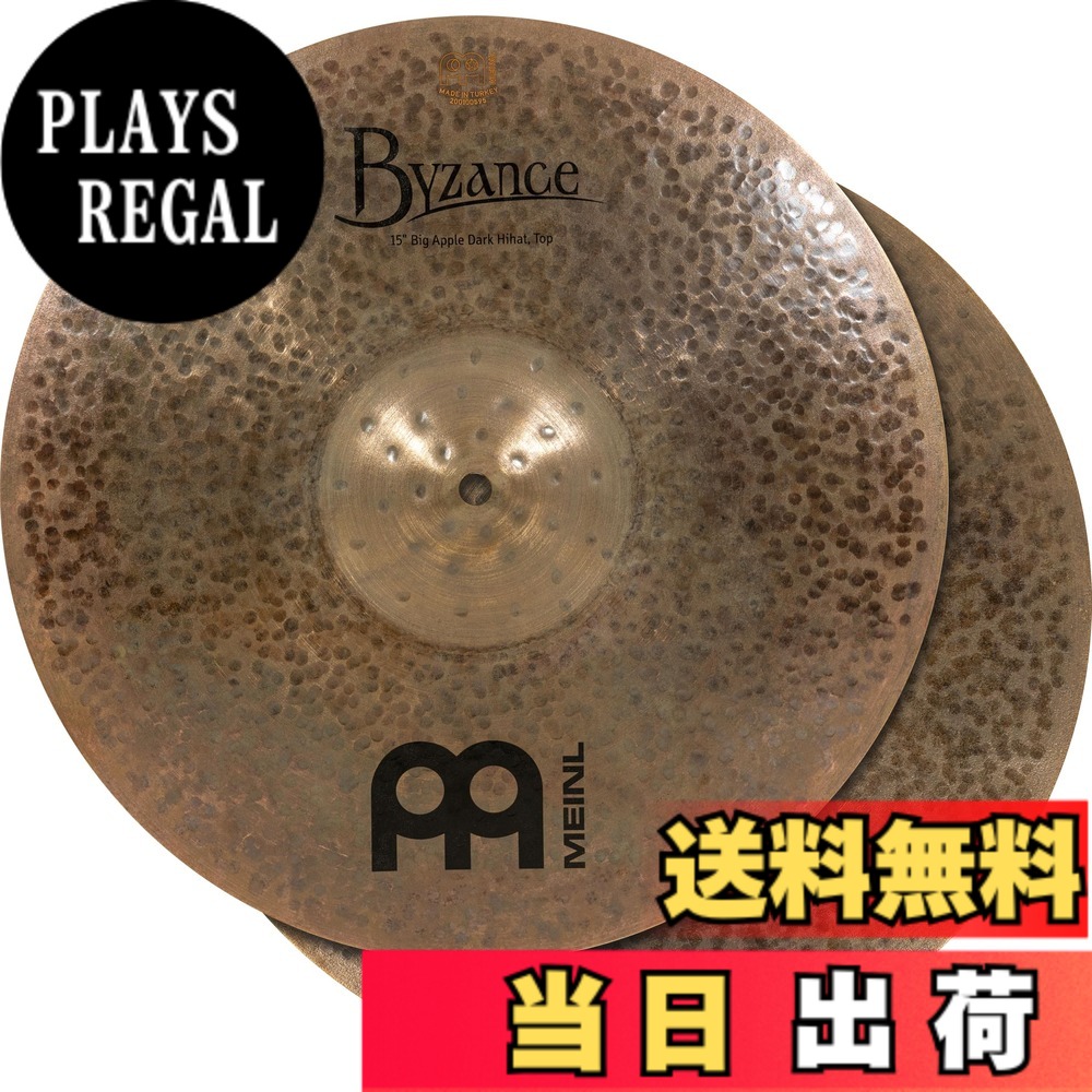 【送料無料】MEINL Cymbals マイネル ハイハットシンバル Byzance Dark 【国内正規品】 サイズ:15"|PLAYS REGAL
