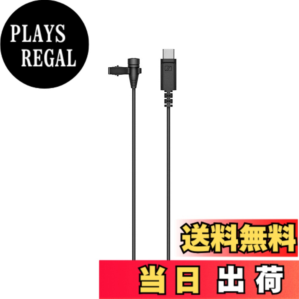 【送料無料】Sennheiser ゼンハイザー XS LAV USB-C クリップオンマイク USB-C 【国内正規品】 509261 色：ブラック｜PLAYS REGAL