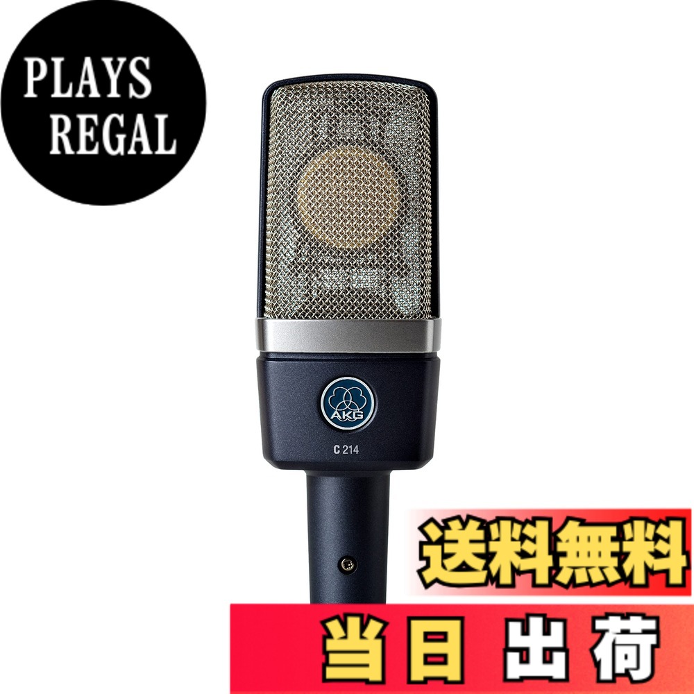 【送料無料】AKG (アーカーゲー) C214-Y4【 C414 XL2と同等のダイヤフラム ボーカル/アコギ/ピアノ/弦楽器/管楽器/ドラム/パーカッションの収音に最適 】[ヒビノ正規輸入品] サイドアドレス型コンデンサーマイクロホン｜PLAYS REGAL