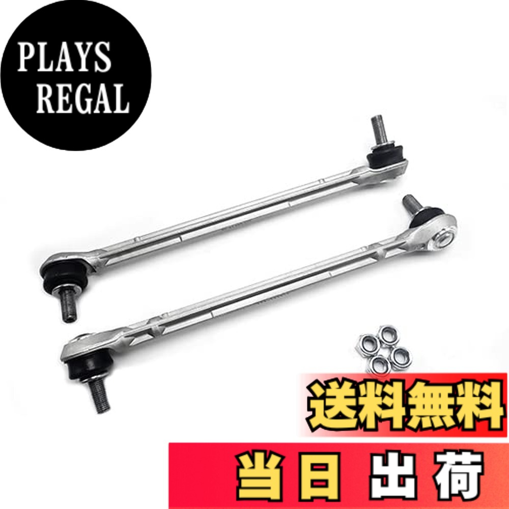 【送料無料】Wellvieベンツ W212 スタビライザーリンク（左右2本セット） スタビリンク フロント E250 E300 E350 E550 E63 左2123201189 右2123201289 車検 交換｜PLAYS REGAL